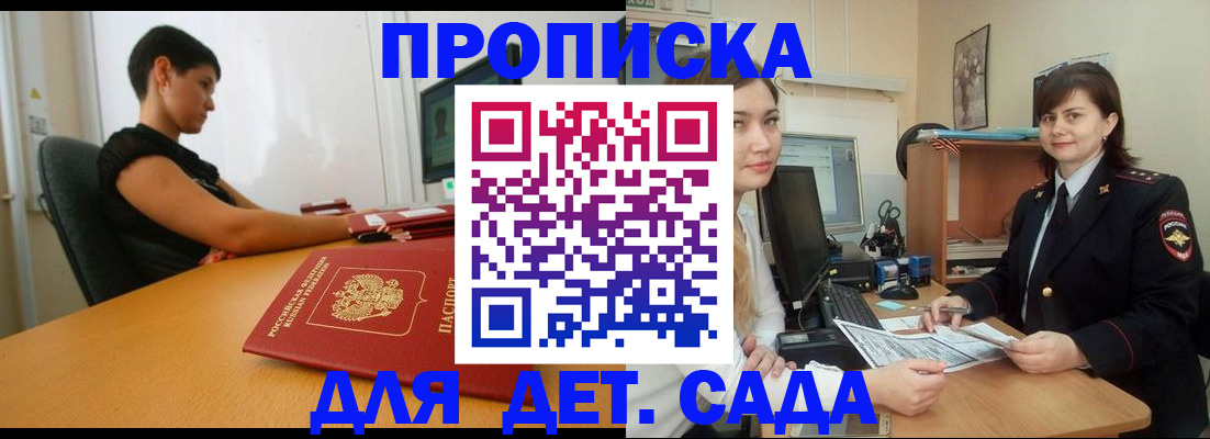 прописка в квартире в Нижневартовске