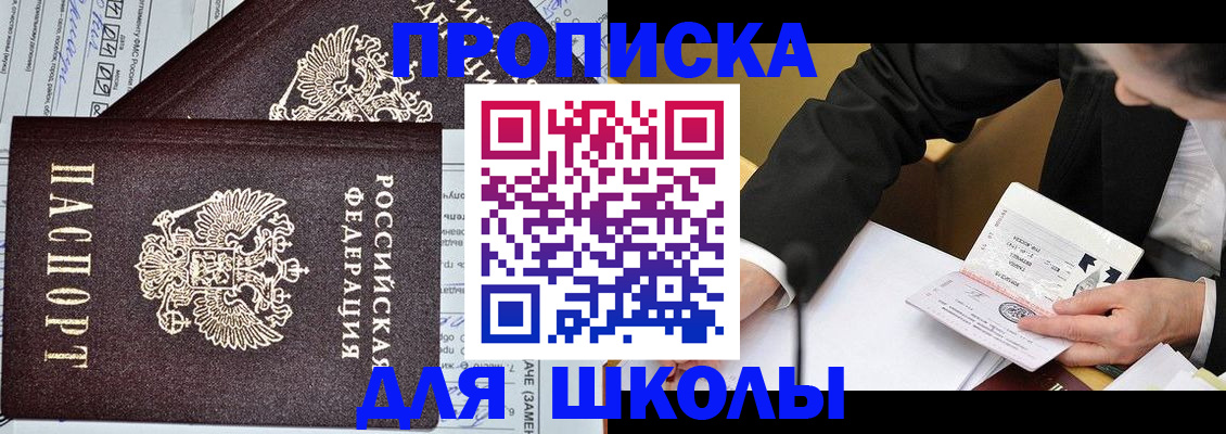 прописка паспорт в Нижневартовске