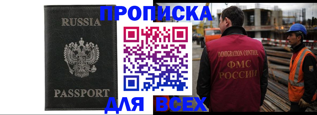 прописка от собственника в Нижневартовске