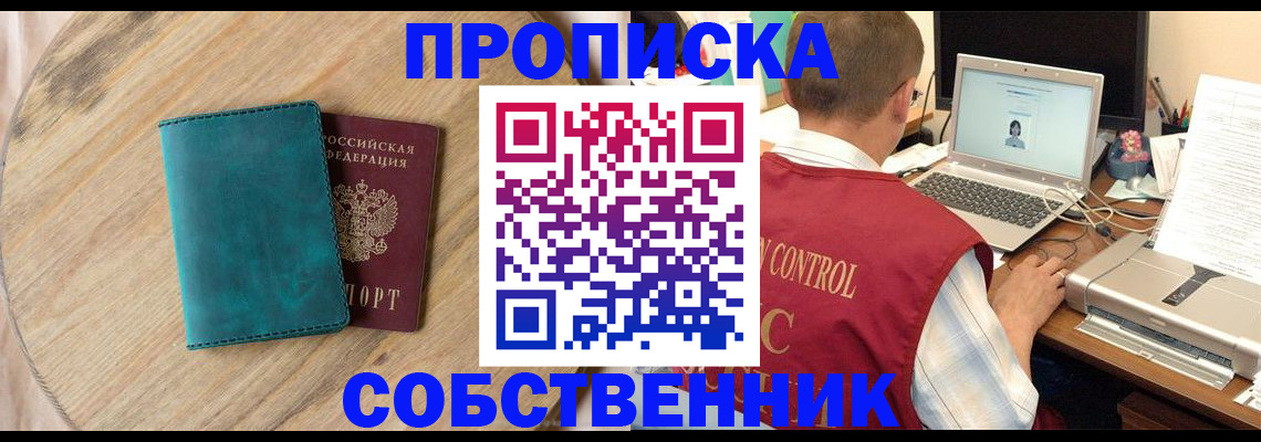 временная регистрация купить в Нижневартовске