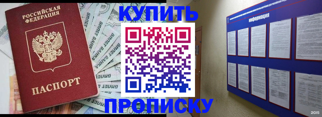 прописка штамп в Нижневартовске