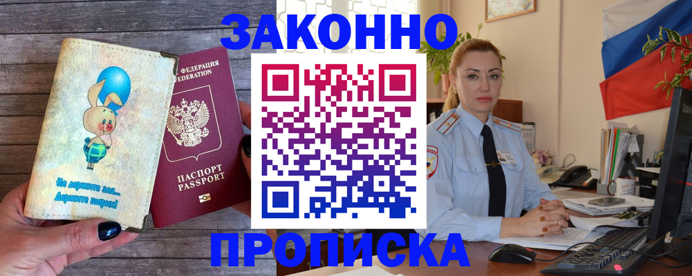 временная регистрация собственник в Нижневартовске